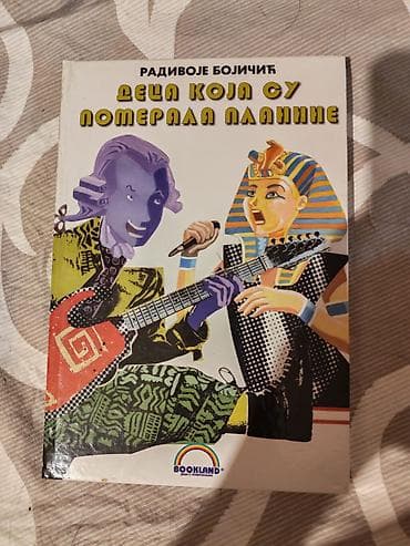 Naslov: Deca koja su pomerala planine Autor: Radivoje Bojičić