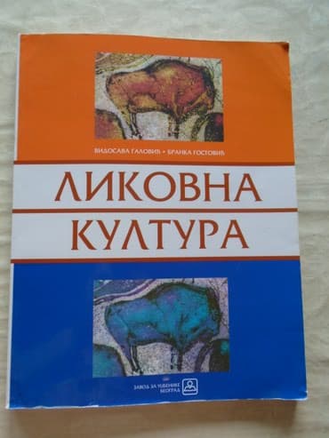 Likovna kultura za gimnazije i srednje stručne škole, Zavod za