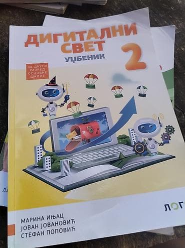 vtech feed me dino: Digitalni svet 2 – udžbenik za drugi razred osnovne škole. Sadržaj i — 1