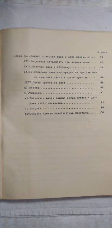 trotinet na dva tocka: Knjiga:Izbor i projektovanje sine 1928.god. format A4, 104 — 5