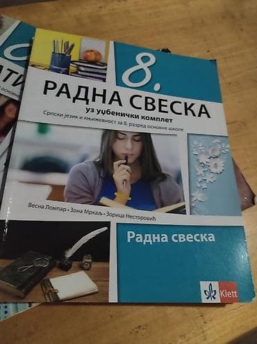 vtech feed me dino: Radna sveska za srpski jezik i književnost za 8. razred osnovne škole — 1