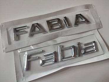 NATPIS NA GEPEK VRATIMA ZA ŠKODA FABIA | Natpis na gepek vratima za na lalafo.rs NATPIS NA GEPEK VRATIMA ZA ŠKODA FABIA | Natpis na gepek vratima za