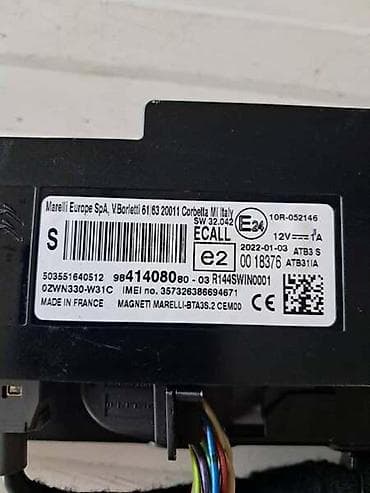 nalepnice za retrovizore: MODUL BLUETOOTH ZA PEUGEOT 3008 | Za peugeot 3008 od 2021 do 2026 — 2