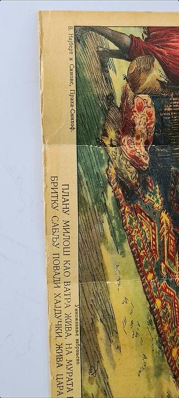 slike gitare: ▪︎ Na prodaju stara kolor slika. "ПЛАНУ МИЛОШ КАО ВАТРА ЖИВА. НА — 2