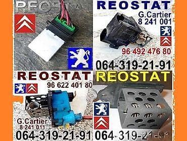 organizer za ves: REOSTAT VENTILATORA KABINE ZA PEUGEOT 306 OD 1996. DO 2002. GOD. | — 5