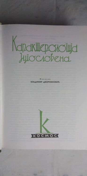 the vampire diaries knjige: Knjiga:KARAKTEROLOGIJA JUGOSLOVENA Vladimir Dvorniković Godina — 2