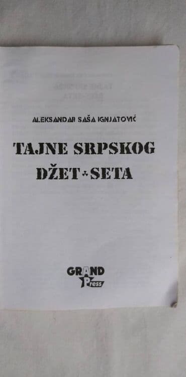 test iz srpskog za 4 razred: Knjiga: TAJNE SRPSKOG DŽET-SETA -Aleksandar Saša Ignjatović, 2008 — 2