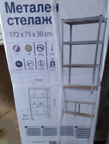 velike police: METALNE POLICE SA MEDIJAPANOM METALNE POLICE SA RAFOVIMA OD — 5