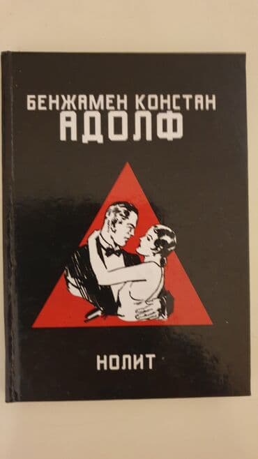 kamiondzije paja i jare sve epizode: Adolf-benzamen konstant — 1