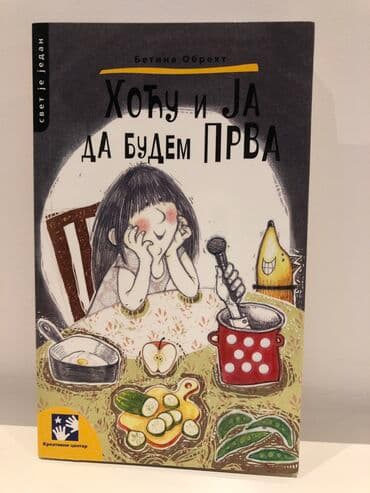 how i met your mother sve epizode sa prevodom: Hocu i ja da budem prva, b. Obreht хана има успешну старију сестру — 1