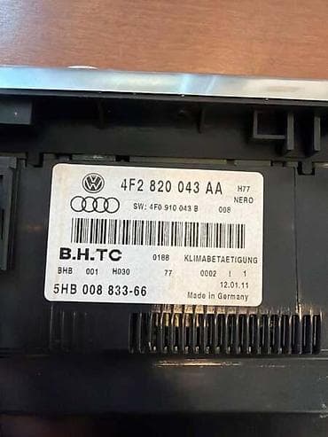skoda fabia bela: PANEL KLIME ZA AUDI A6, Q7, A6 ALLROAD - 4F2820043AA | Kontrolna — 4