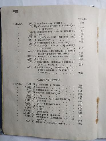 1312 srbija: Knjiga:Građanski zakonik kraljevine Srbije 1913.god.413 str. 15 cm — 5