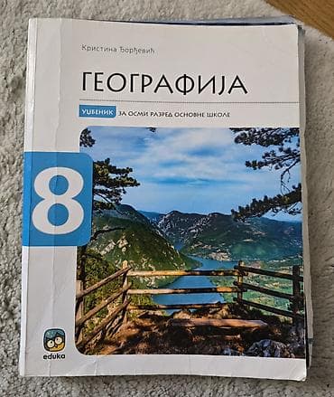 gitara na prodaju: GEOGRAFIJA 8 EDUKA za osmi razred udžbenik, Kristina Djordjevic — 1