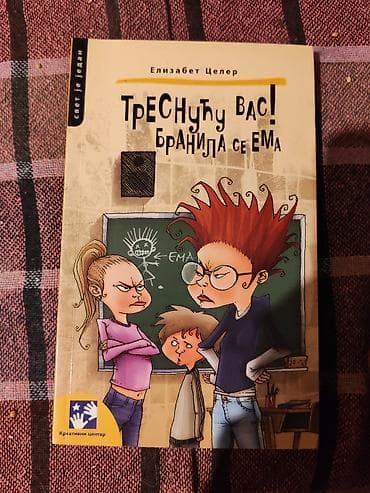 dodatak za hoverboard: Knjiga: Tresnuću vas! Branila se Ema Autorka: Elizabet Celer — 1
