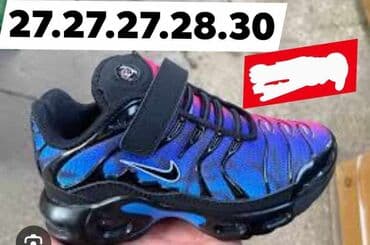 una obuca beograd: Trainers — 3