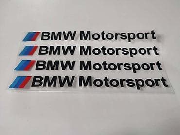 led oci za auto: NATPIS NALEPNICA MOTOSPORT ZA BMW SERIJA 1, SERIJA 3, SERIJA 5 | — 3