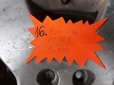 felne za kombi 16: ALUMINIJUMSKE FELNE 16.AUDI 16 5 X 100 | 16.ALU FELNE AUDI 7 jot x16 — 2