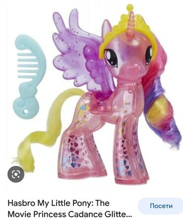 decije harmonike igracke: My LITTLE PONY the movie, princess cadance glitter, moj mali poni — 5