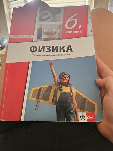 Fizika – udžbenik za 6. razred osnovne škole (Klett) - Autor: Marina — 1