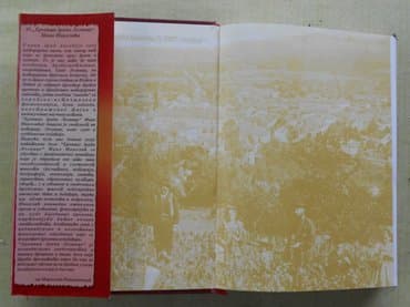 lektire za 5 razred: Hronika grada loznice autor: Ivko Nikolić izdavač: centar za kulturu — 2