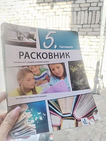 trotinet bubamara 5 u 1: Naslov: Čitanka „Raskovnik“ za 5. razred osnovne škole Opis: - — 1