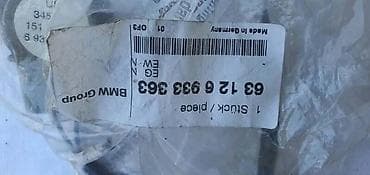 Car Parts: BMW — 3