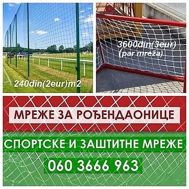 Sport i razonoda: ZAŠTITNE MREŽE ZA DEČIJE IGRAONICE 7-9eur/M2, IGRALIŠTA, STADIONE — 1