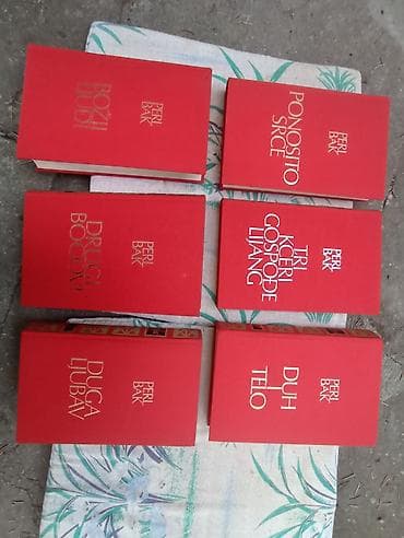 2 2=4 knjiga: Izdanje iz 1978 godine, komplet od 6 knjiga, cena 3000 dinara — 1