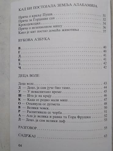 stara elektronika: Knjiga:Zamislite Dušan Radović Lektira 6 4 str. 17 cm. 2017 god — 4