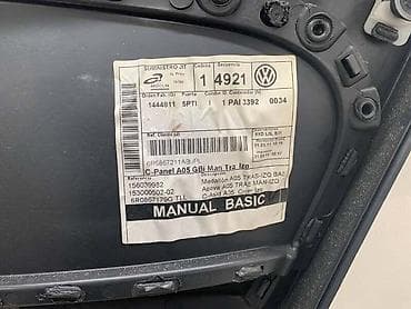 ruda za auto prikolicu: TAPACIR VRATA ZA VOLKSWAGEN POLO - 6R0867179G | Tapacir vrata Polo — 4