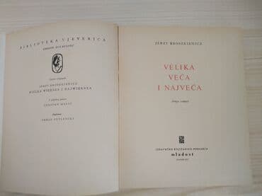 Cassettes, CDs & DVDs: Biblioteka Vjeverica Broszkiewich Jerzy VELIKA VEĆA NAJVEĆA Dečija — 3