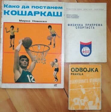 lektira za 3 razred: Sportska literatura 1. Kako da pastanem kosarkas - Mirko Novosel 2 — 1