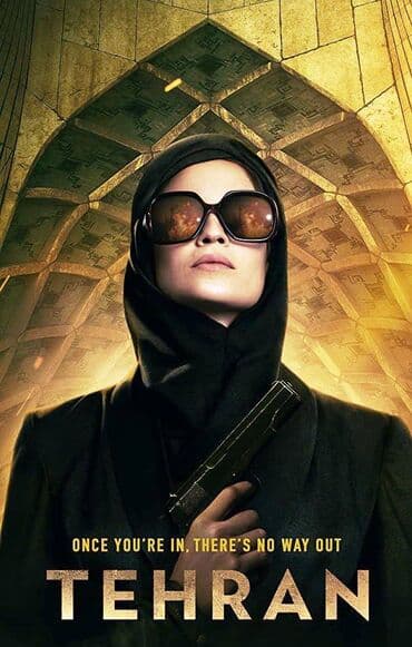 Sport & Hobby: TEHRAN ( 2020 ) - PRODAJEMO SERIJU IZ NASLOVA Serija je kompletna sa — 1