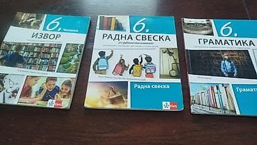 Komplet udzbenika za 6 razred Citanka KLETT Gramatika KLETT