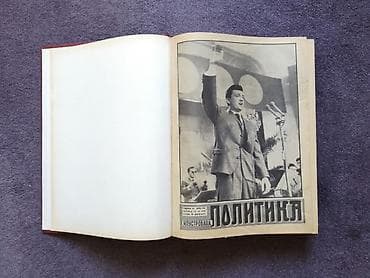 ruski brojevi od 1 do 100: Ilustovana politika, prvih 120 brojeva u 6 knjiga. Istorija jednog — 3