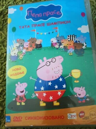 Knjige, audio i video formati: Pepa pig crtaci — 2