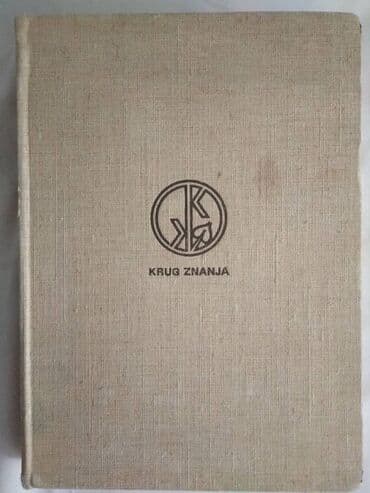 riznica pesama za decu: Knjiga:Krug znanja-Od pesaka do rakete 1,1971. 307 str(Fale 4 str — 9