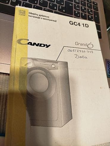 Mašine za pranje veša: Candy veš mašina – model G04 1061 D1. Novi Beograd, Bežanijska kosa — 5