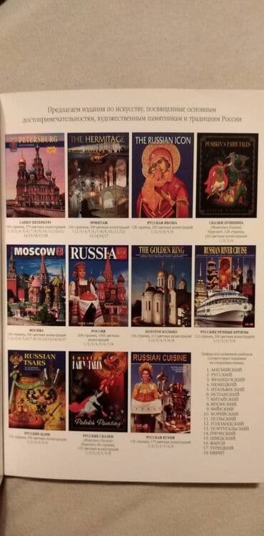 znameniti srbi knjiga: Knjiga:Saint Petersburg A4 format,153 str. 2007. god. bogato — 6