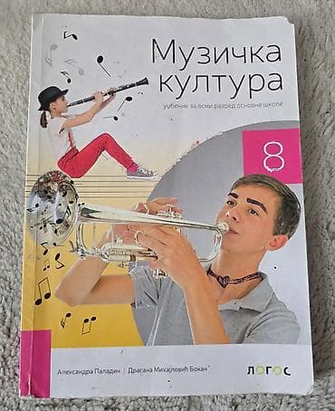 bukvar za prvi razred 2022: Muzičko - muzika kultura 8 za osmi razred udžbenik. LOGOS ALEKSANDRA — 1