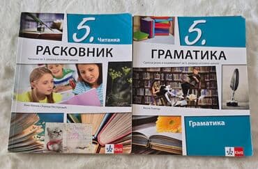bicikle sa prednjim i zadnjim amortizerima: Obe gramatika srpski jezik 5 za peti razred - klett udžbenik knjiga — 1