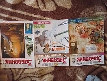 svemirski zmaj vulkan: Komplet časopisa „Zabavnik“ – izbor brojeva sa raznovrsnim temama — 4