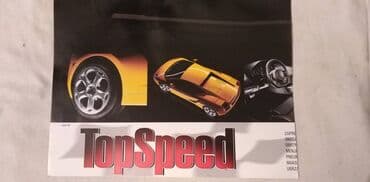sever i jug serija sa prevodom: Posteri iz Casopisa Top speed cena za kom — 9