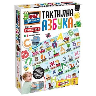 igračka dumpling: Montesori edukativna igra – Taktilna azbuka (šifra proizvoda — 1