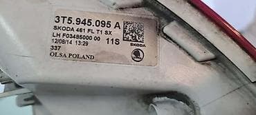 kapice za ventile: STOP LAMPA ZA ŠKODA SUPERB OD 2015. DO 2020. GOD. - 3T5945095A | — 4