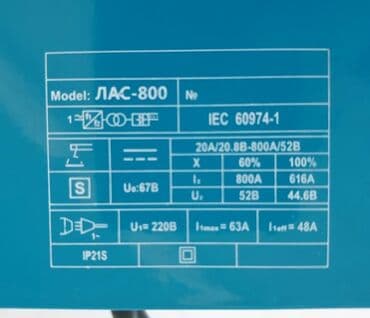 inverter aparat za varenje: LOŠAD aparat za varenje (zavarivanje) od 800 ampera - Model:  LAS-800 — 6