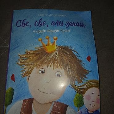 68 broj za bebe: Dečija mini knjiga"novo" — 1