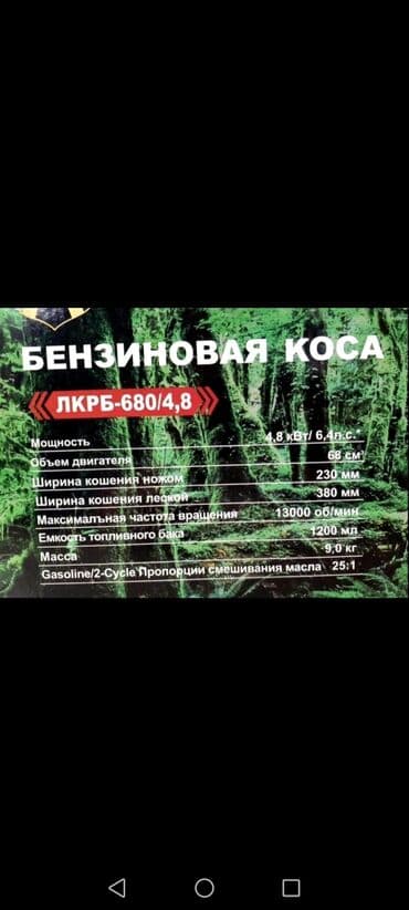 polovne samohodne motorne kosilice za travu: Prodajem nov i kvalitetan Lesnik benzinski trimer za košenje trave — 8