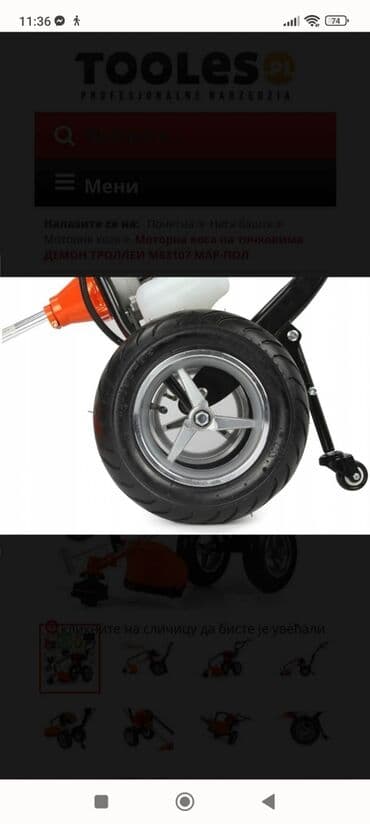 polovne kosilice za travu na benzin: Моторна коса 5.2 КМ НА ТОЧКОВИМА ДЕМОН КОЛИЦА М83107 МАР-ПОЛ Идеалан — 3