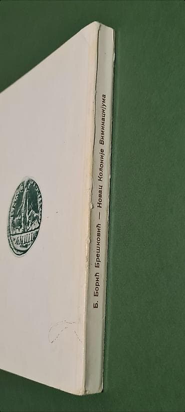 Bicikli: Knjige i časopisi o numizmatici – set za kolekcionare 1) — 4